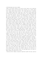 모든 사람을 위한 로마서 서평-3