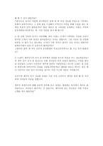 조선시대 해양유민의 사회사 15 17세기 섬을 떠난 제주사람들 독후감-2