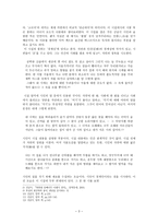 서평 - 품(品)에 대한 얼뜨기 생각-3