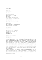 서평 - 품(品)에 대한 얼뜨기 생각-4