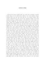 자기만의 방 자기만의방독후감 자기만의 방독서감상 자기만의 방감상문-1