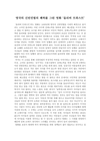 영국의 신빈민법의 폐허를 그린 영화 올리버 트위스트-1