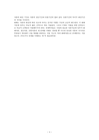 [발전사회학] 자본Ⅱ- 맑스의 경제학 비판-4