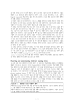 번역과제 Mentor Coaching And Leadership NOLAN Mary 저서 Chapter 6 Mentor Coaching-3