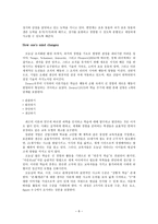 번역과제 Mentor Coaching And Leadership NOLAN Mary 저서 Chapter 6 Mentor Coaching-8