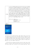 번역과제 Mentor Coaching And Leadership NOLAN Mary 저서 Chapter 6 Mentor Coaching-19