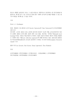 번역과제 Mentor Coaching And Leadership NOLAN Mary 저서 Chapter 6 Mentor Coaching-20