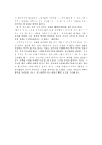 독후감 세바퀴로 가는 과학자전거-2