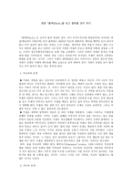 영화 블랙 Black 을 보고 철학을 생각 하다 블랙 감상평 블랙 영화 감상문-1