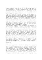 영화 블랙 Black 을 보고 철학을 생각 하다 블랙 감상평 블랙 영화 감상문-2