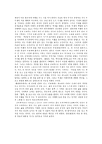 영화 블랙 Black 을 보고 철학을 생각 하다 블랙 감상평 블랙 영화 감상문-4