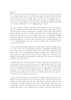 마이클폴란- 행복한 밥상, 잡식동물 분투기를 읽고(SBS 스페셜 옥수수의 습격, 잃어버린 풀의 기억을 보고)-2