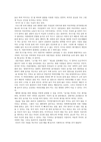 마이클폴란- 행복한 밥상, 잡식동물 분투기를 읽고(SBS 스페셜 옥수수의 습격, 잃어버린 풀의 기억을 보고)-4