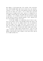 독후감 인생의 진리를 깨닫게 하는 a 무소유 를 읽고-2