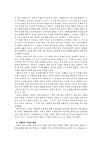 아우구스티누스, 고백록 서평-3