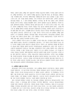 아우구스티누스, 고백록 서평-4