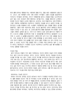 독후감 파리대왕을 읽고 부제 - 유토피아, 그 현실에 대하여 ★-3