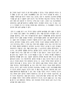 독후감 파리대왕을 읽고 부제 - 유토피아, 그 현실에 대하여 ★-4