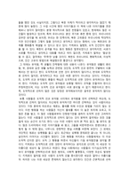 독후감 키케로의 의무론을 읽고 ★ 키케로의 의무론 줄거리-2