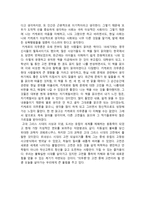 독후감 키케로의 의무론을 읽고 ★ 키케로의 의무론 줄거리-3