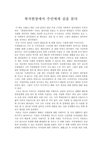 서평 복지현장에서 주민에게 길을 묻다-1