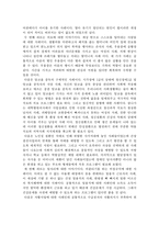 서평 복지현장에서 주민에게 길을 묻다-2