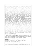 소크라테스의 변명 독후감 변명이 아닌 설파 고전의 진수-4