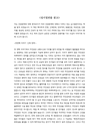 독후감 - 십시일반을 읽고-1