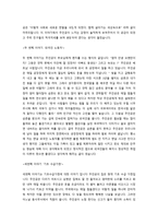 독후감 - 십시일반을 읽고-2