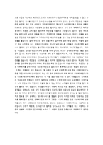 독후감 - 십시일반을 읽고-3