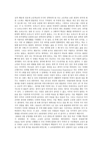 삶에 대한 성찰 - 이념과 목적-2