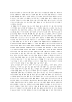 삶에 대한 성찰 - 이념과 목적-3