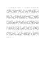 삶에 대한 성찰 - 이념과 목적-4
