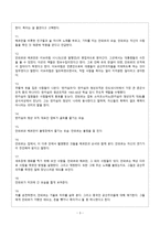 다큐멘터리 분석 - 액트 오브 킬링-3