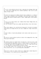 다큐멘터리 분석 - 액트 오브 킬링-4