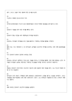다큐멘터리 분석 - 액트 오브 킬링-8