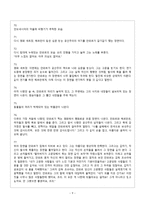 다큐멘터리 분석 - 액트 오브 킬링-9