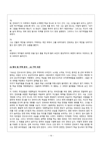 다큐멘터리 분석 - 액트 오브 킬링-10