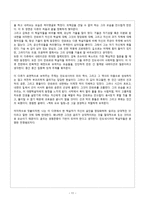 다큐멘터리 분석 - 액트 오브 킬링-11
