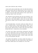 영화 가스등 감상문 가스등 감상평 가스등 영화 감상문 가스등 감상문 가스등-2