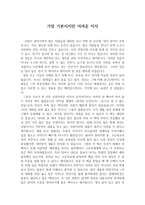 (독후감) 지적 대화를 위한 넓고 얕은지식-1