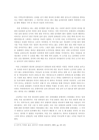 감상문 춘향전 내가 본 춘향이-2