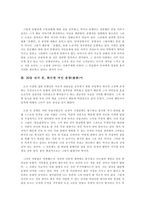 감상문 춘향전 내가 본 춘향이-3