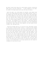 감상문 춘향전 내가 본 춘향이-4