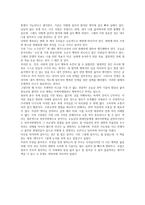 [서평] 고독한 군중 - 현대 시민 사회-2