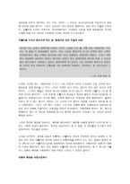 히틀러 나의 투쟁 을 통해본 독일의 전체주의와 민족의 문제-2