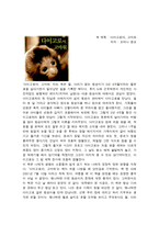 서평 다이고로야 고마워-1