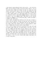 서평 다이고로야 고마워-2