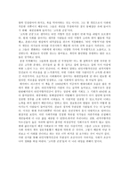 고독한 군중을 읽고나서 - 독후감 - 사회학개론-2