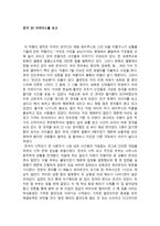 연극감상문 연극 오! 브라더스 감상문 ★ 오! 브라더스 연극후기 ★-1